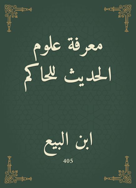 Produktbild: Knowing the modern science of the ruler