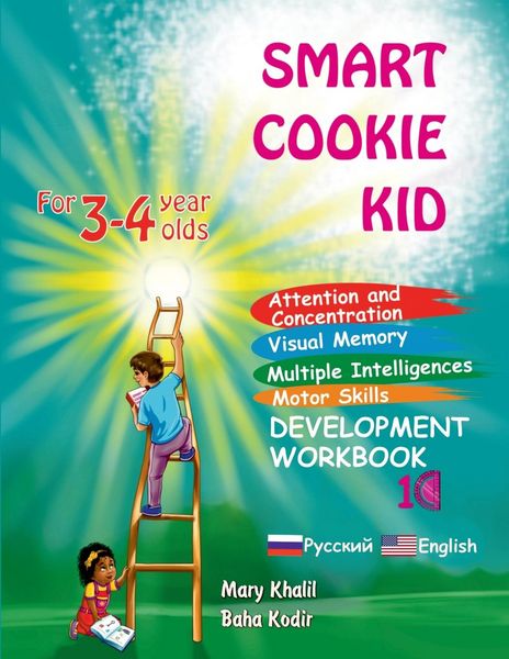 Produktbild: Smart Cookie Kid For 3-4 Year Olds Attention and Concentration Visual Memory Multiple Intelligences Motor Skills Book 1C Russian and English