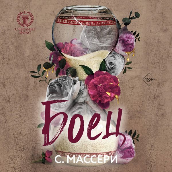 Produktbild: Boets