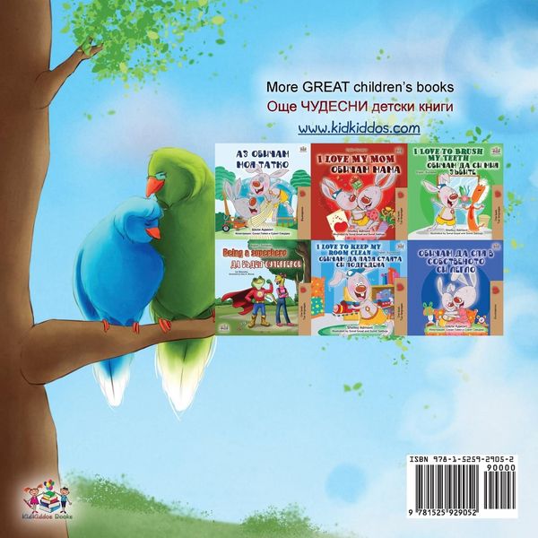 Produktbild: Goodnight, My Love! (English Bulgarian Bilingual Book for Kids)