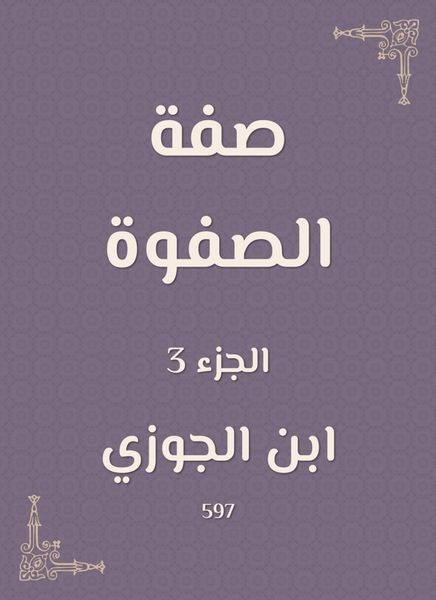 Produktbild: The adjective of the elite