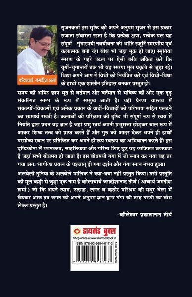 Produktbild: Mantra Raja Mantra (मंत्रा राजा मंत्रा)