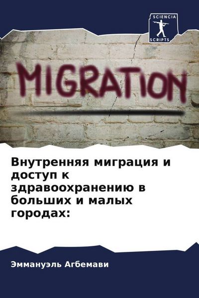 Produktbild: Vnutrennqq migraciq i dostup k zdrawoohraneni&uuml; w bol'shih i malyh gorodah: