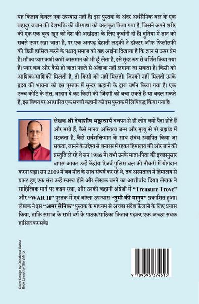 Produktbild: अमर सैनिक