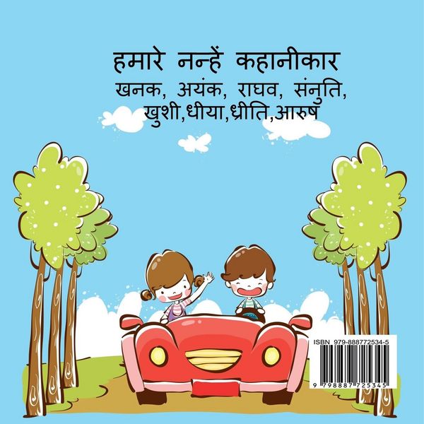 Produktbild: Nanhi Kalam / नन्ही कलम