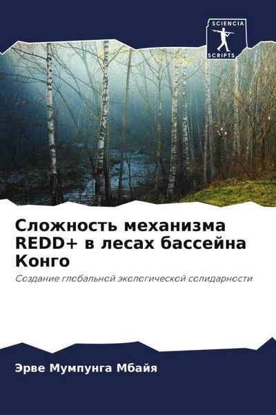 Produktbild: Slozhnost' mehanizma REDD+ w lesah bassejna Kongo