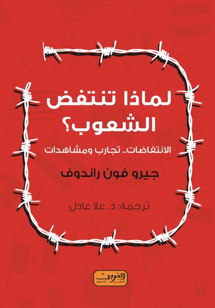 Produktbild: Why do people revolt?