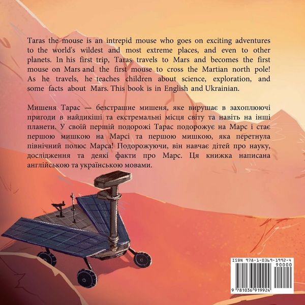 Produktbild: The Adventures of Taras