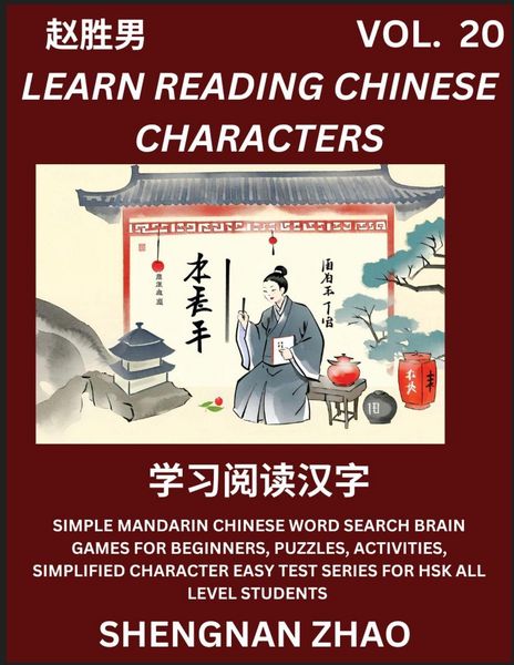 Produktbild: Learn Reading Chinese Characters (Part 20) - Easy Mandarin Chinese Word Search Brain Games for Beginners, Puzzles, Activities, Simplified Character Ea