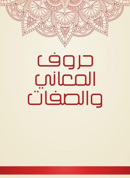 Produktbild: Letters of meanings and attributes