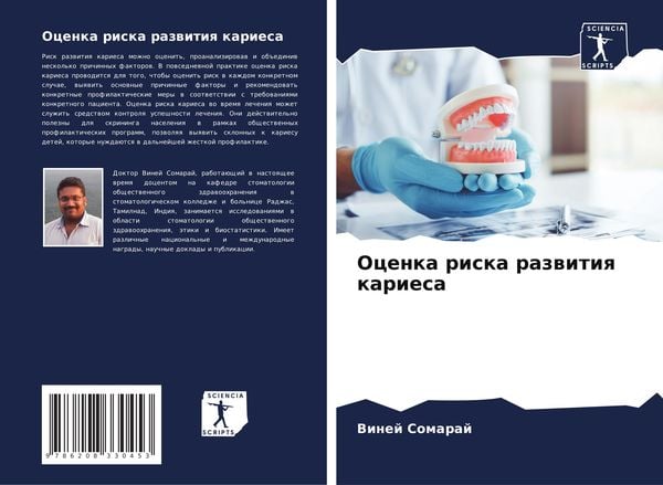 Produktbild: Ocenka riska razwitiq kariesa