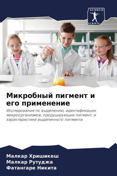 Produktbild: Mikrobnyj pigment i ego primenenie