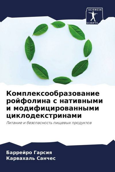 Produktbild: Komplexoobrazowanie rojfolina s natiwnymi i modificirowannymi ciklodextrinami