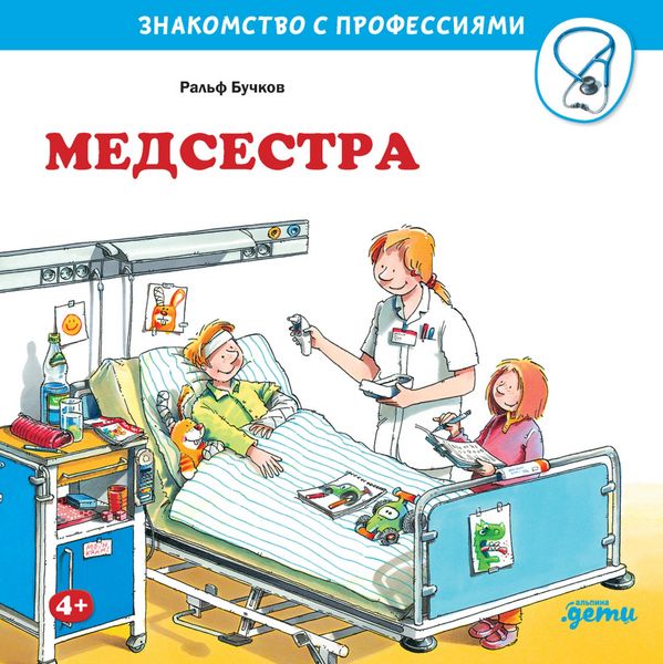 Produktbild: Medsestra