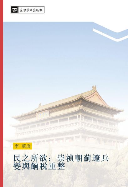 Produktbild: Min zhi suo yu chong zhen zhao ji liao bing bian yu xiang shui zhong zheng