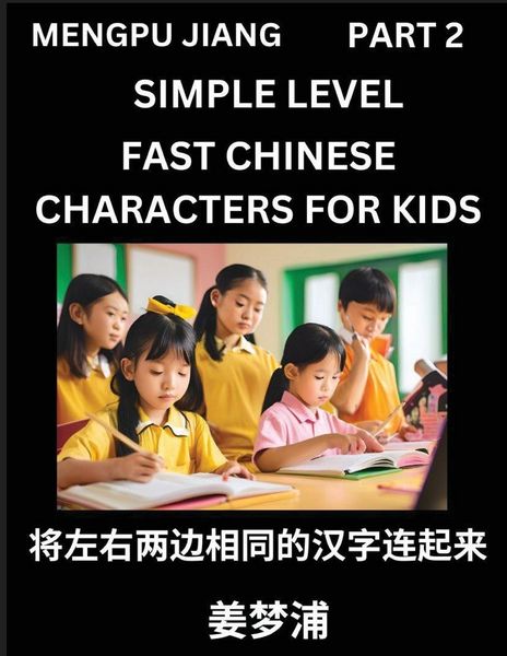 Produktbild: Chinese Characters Test Series for Kids (Part 2) - Easy Mandarin Chinese Character Recognition Puzzles, Simple Mind Games to Fast Learn Reading Simplified Characters