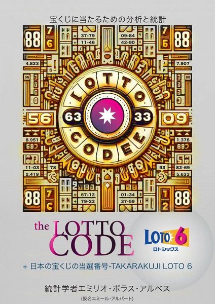 Produktbild: The Lotto Code + 日本の宝くじの当選番号-TAKARAKUJI LOTO 6