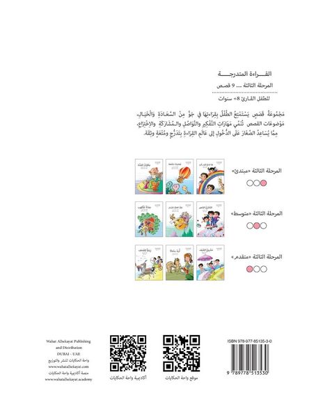 Produktbild: مشروع الصيف