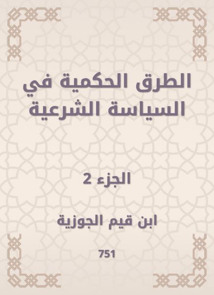Produktbild: Judicial methods in legal policy