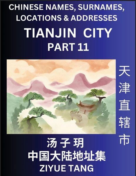 Produktbild: Tianjin City Municipality (Part 11)- Mandarin Chinese Names, Surnames, Locations & Addresses, Learn Simple Chinese Characters, Words, Sentences with Simplified Characters, English and Pinyin