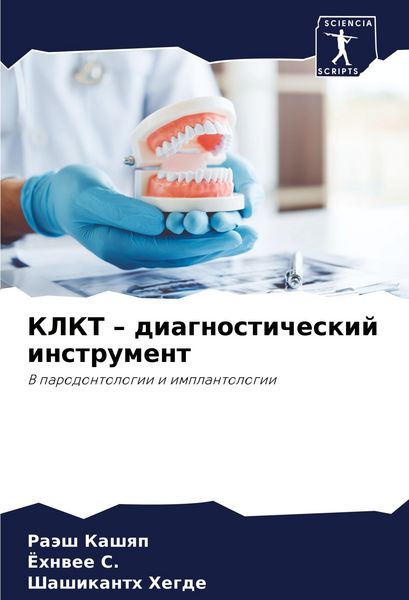Produktbild: KLKT - diagnosticheskij instrument