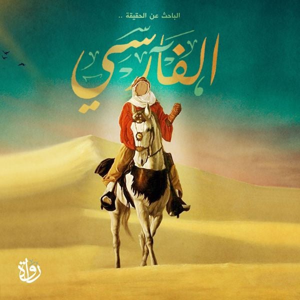 Produktbild: Persian