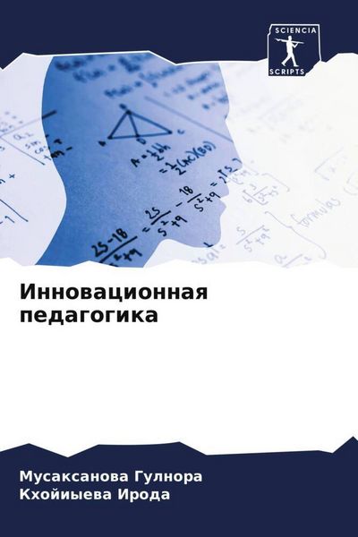 Produktbild: Innowacionnaq pedagogika