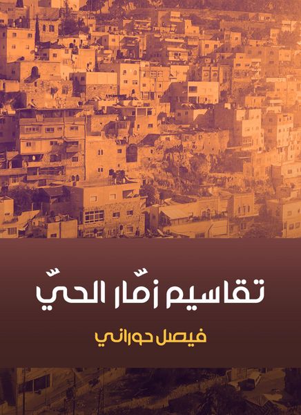 Produktbild: Live Zamar divisions