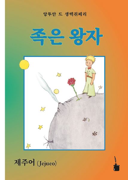 Produktbild: Jogen Wangja