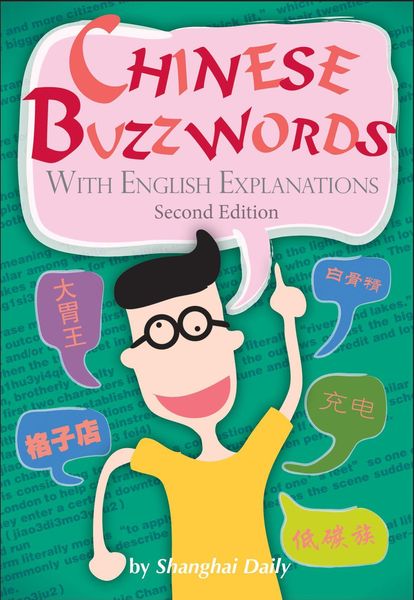 Produktbild: Chinese Buzzwords