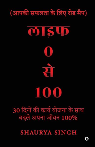 Produktbild: Life 0 to 100