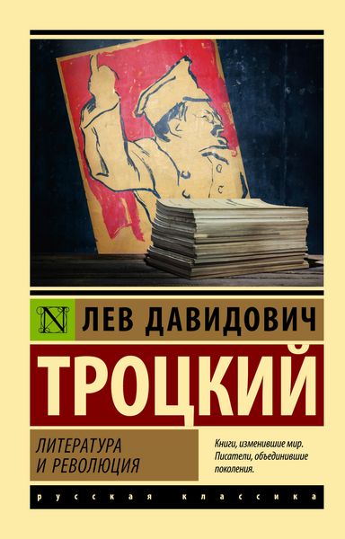 Produktbild: Literatura i revolyutsiya