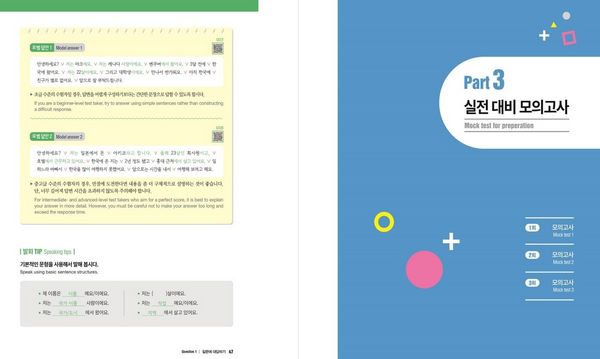 Produktbild: Complete Guide to the TOPIK &ndash; Speaking