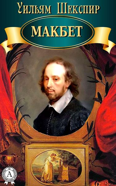 Produktbild: Macbeth