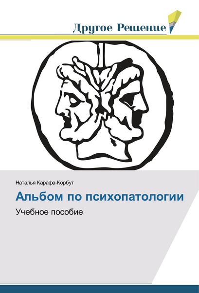 Produktbild: Al'bom po psihopatologii