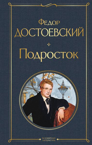 Produktbild: Podrostok