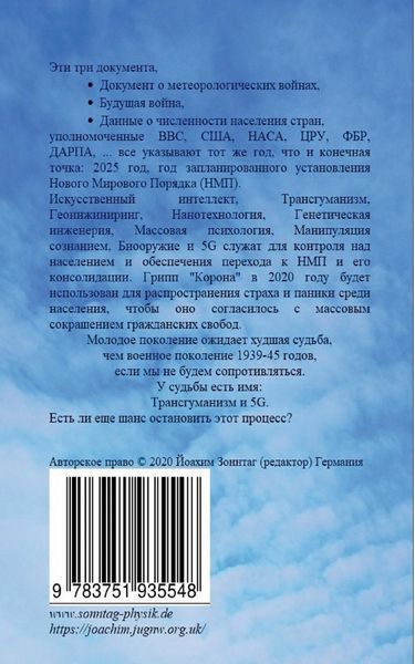 Produktbild: 2025 - Final'naya igra
