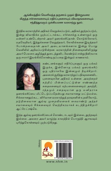 Produktbild: ஔரங்கசீப் / Aurangzeb