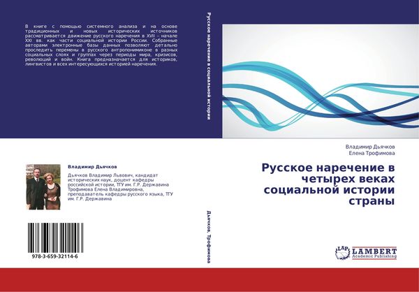 Produktbild: Russkoe narechenie w chetyreh wekah social'noj istorii strany