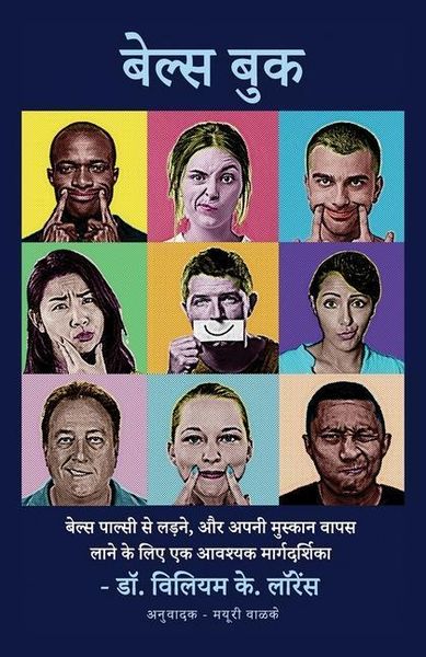 Produktbild: बेल्स बुक