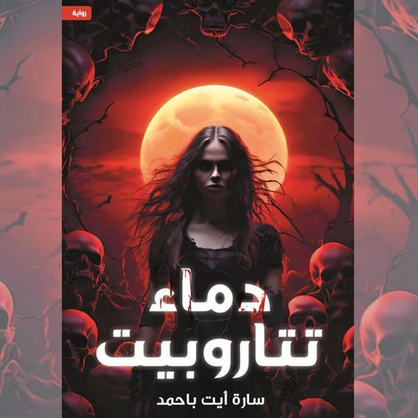 Produktbild: Tatarobit blood