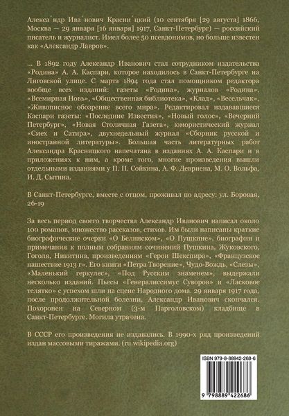 Produktbild: Царица-полячка
