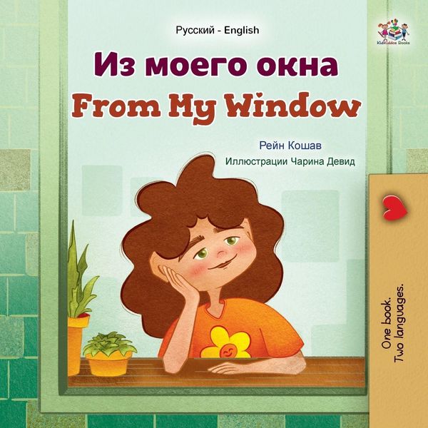 Produktbild: From My Window (Russian English Bilingual Kids Book)