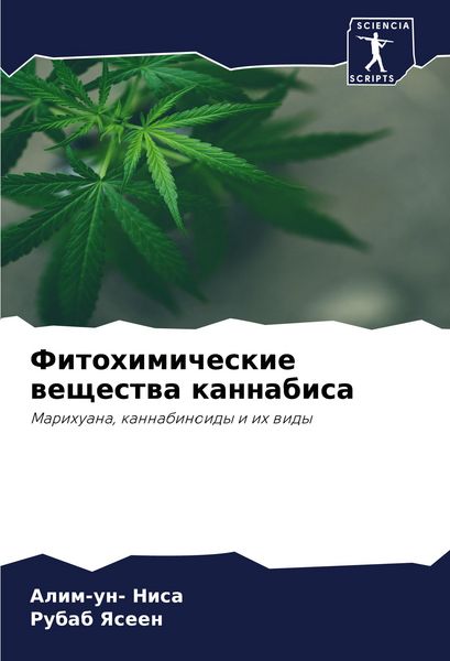 Produktbild: Fitohimicheskie weschestwa kannabisa