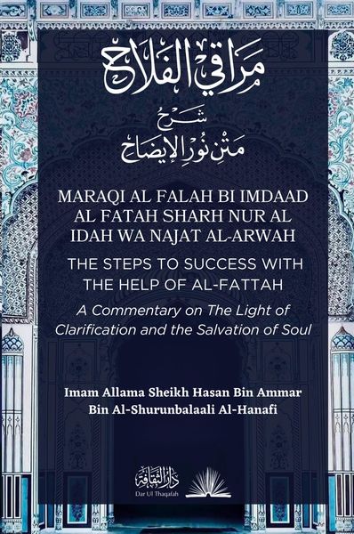 Produktbild: Maraqi al Falah bi imdaad al Fatah