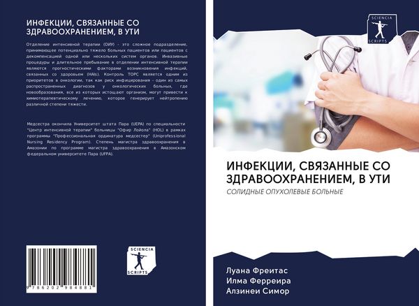 Produktbild: Infekcii, Svyazannye so Zdravoohraneniem, V Uti