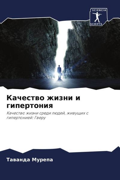 Produktbild: Kachestwo zhizni i gipertoniq