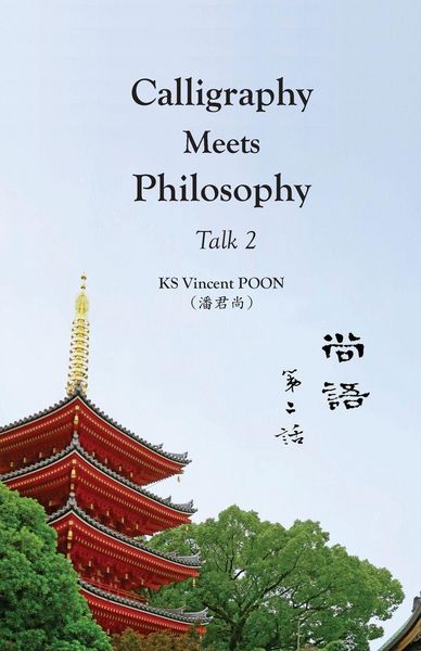Produktbild: Calligraphy Meets Philosophy - Talk 2