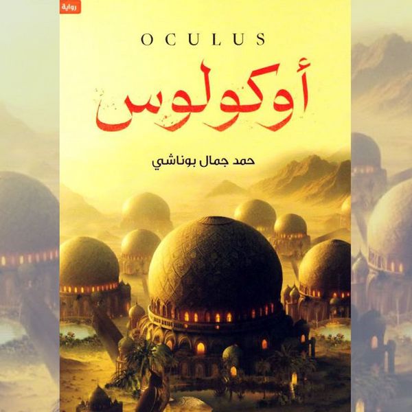 Produktbild: Oculus