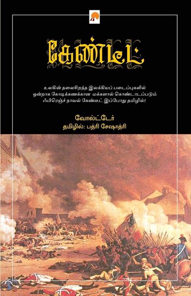 Produktbild: Candide / கேண்டீட்